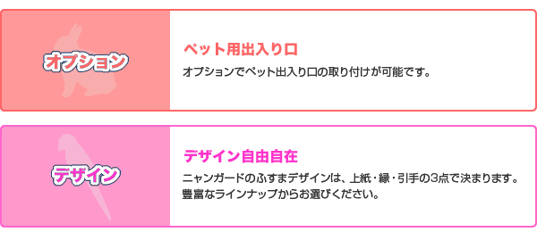ニャンガードの特徴 ニャンガードの特徴